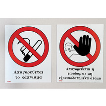 Product_thumb_5.0043_5.0044-signs2
