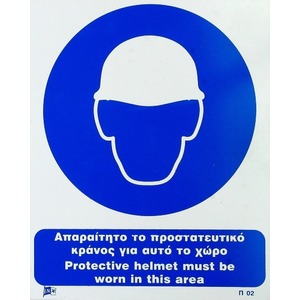 Product_5.0044_2_self_adhesive_sign20x23cm_blue_obligation_hekme3t_