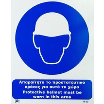 Product_thumb_5.0044_2_self_adhesive_sign20x23cm_blue_obligation_hekme3t_