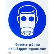 Product_thumb_5.0044_2_self_adhesive_sign20x23cm_blue_obligation_mask_