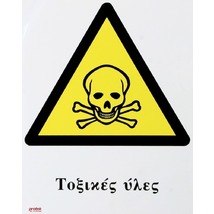 Product_thumb_5.0044_self_adhesive_sign20x23cmyellow_triangle